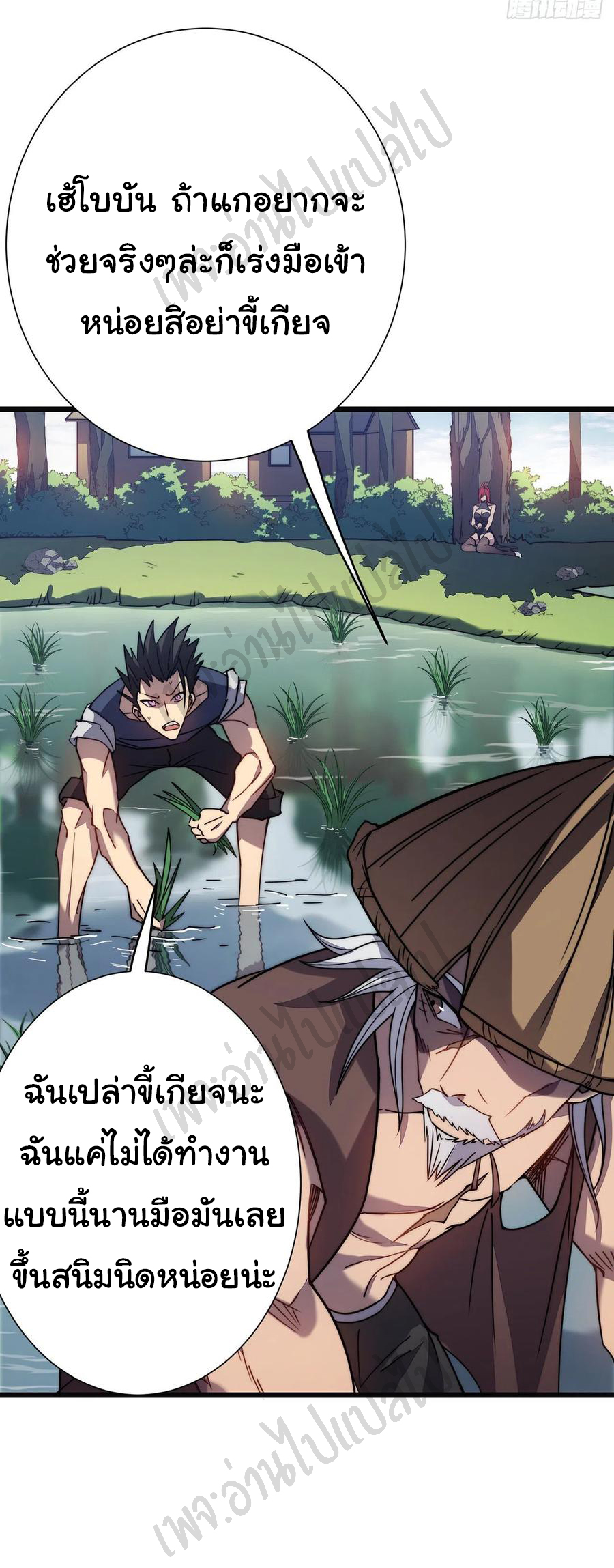 I killed the gods in another world ตอนที่ 27 หน้า 2