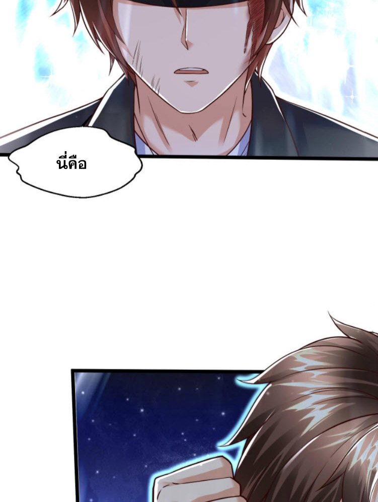 หมอเทพชนบท ตอนที่ 2 หน้า 21