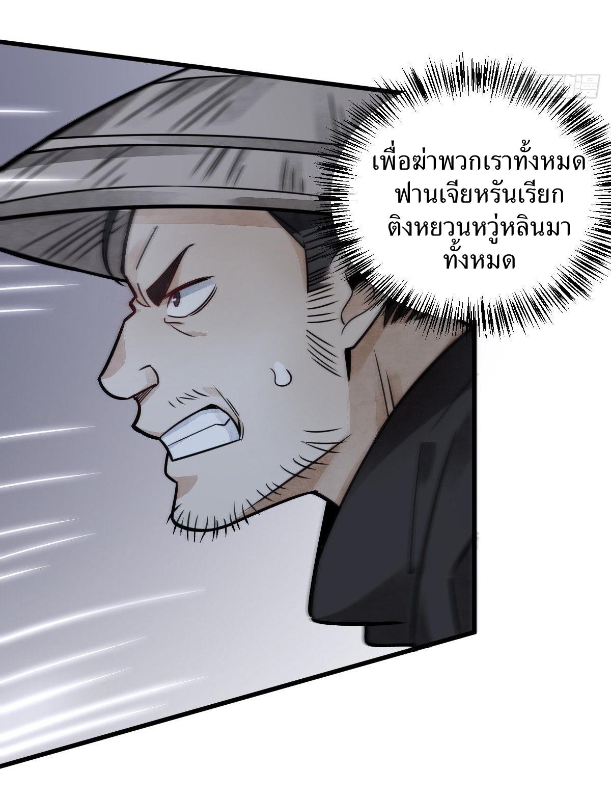 Lan Ke Qi Yuan ตอนที่ 18 หน้า 33