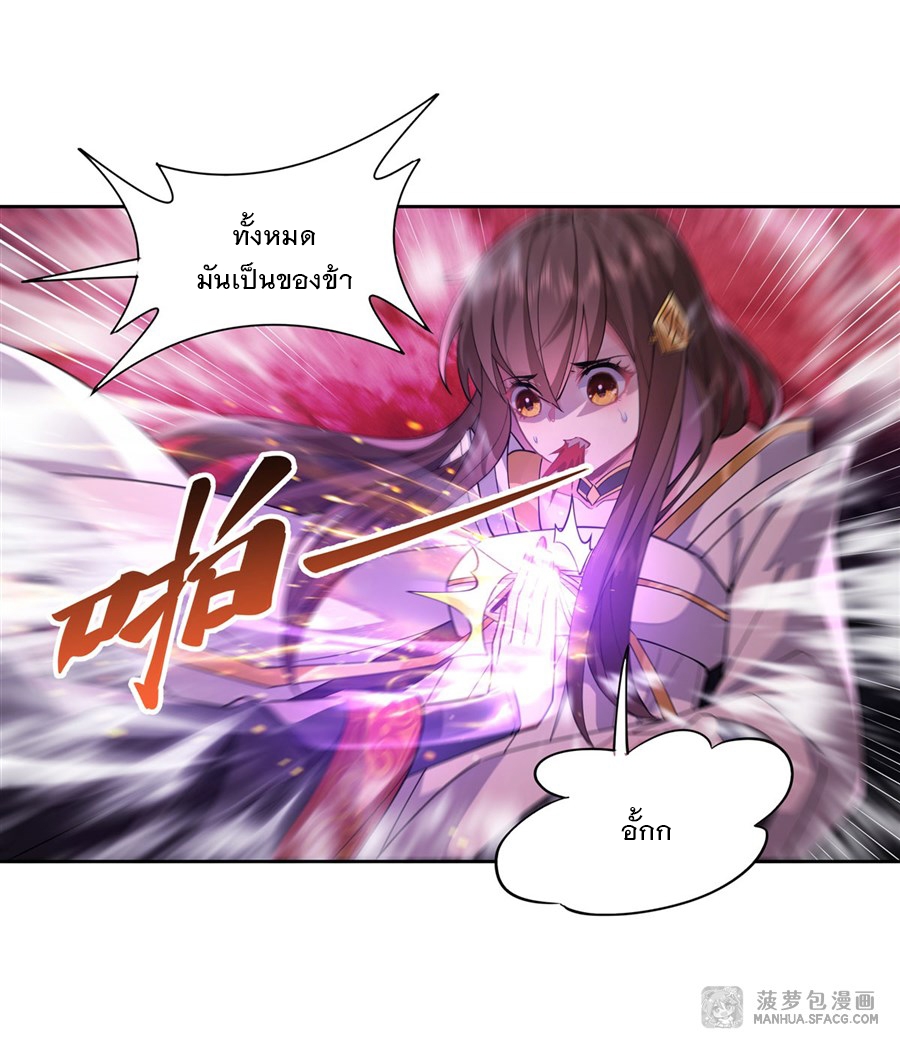 ศิษย์ของข้าล้วนมีอนาคตที่ยิ่งใหญ่ (ชนจีน) ตอนที่ 27 หน้า 18