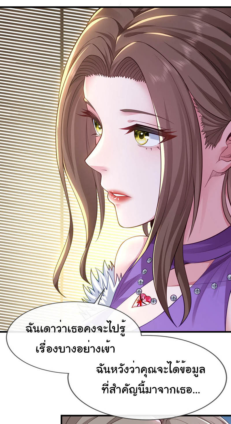 Chu Chen, the trash son-in-law ตอนที่ 100 หน้า 27