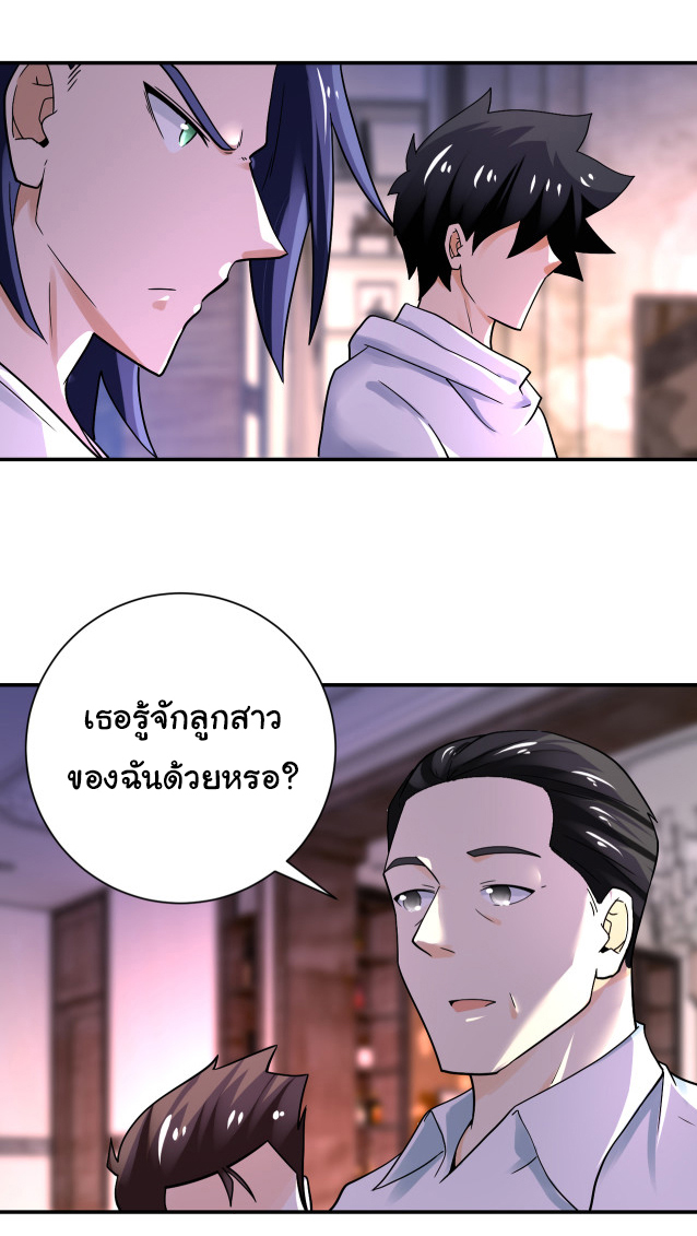 Apocalyptic Super System ตอนที่ 388 หน้า 2