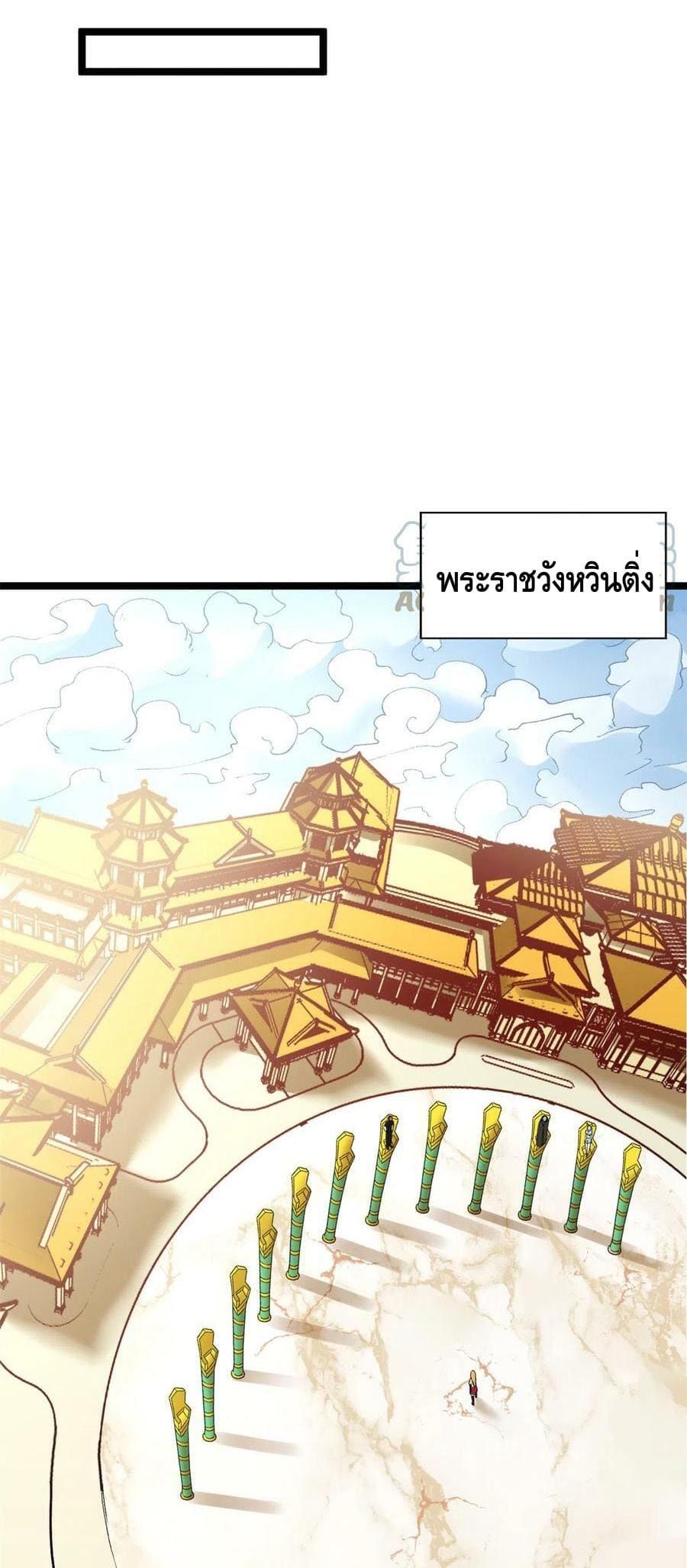 I have 999 skills ตอนที่ 97 หน้า 19