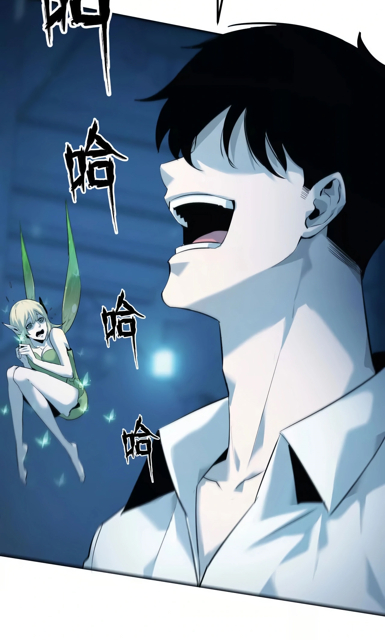 ยอดคน ณ โลกออนไลน์ ตอนที่ 3 หน้า 122