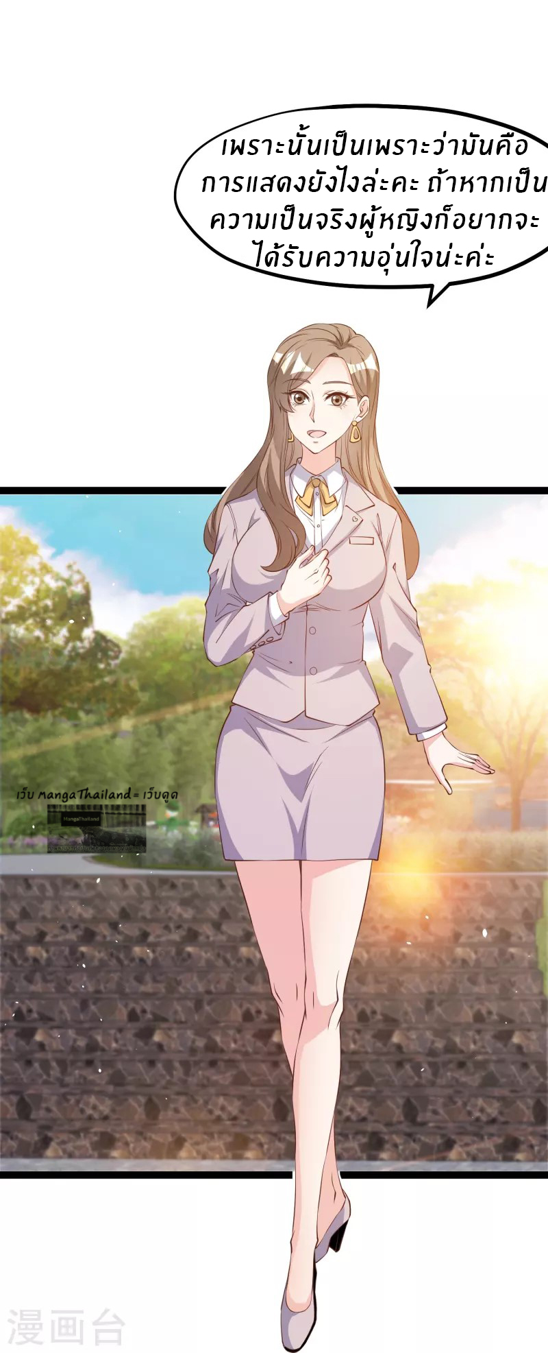 God Fisherman ตอนที่ 288 หน้า 23