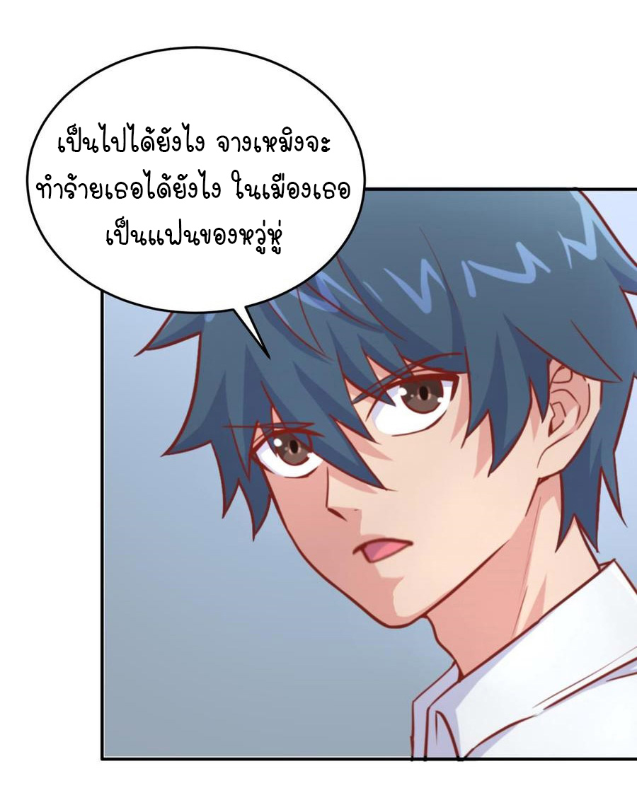 เทพเซียนหมอ ของยัยเทพธิดา ตอนที่ 46 หน้า 15