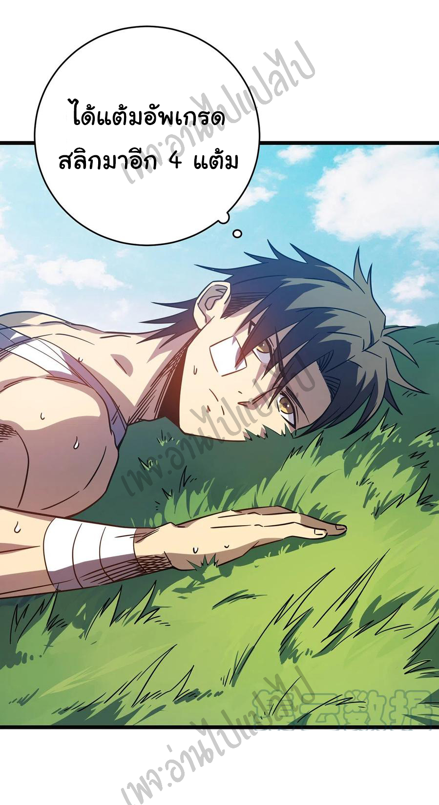 I killed the gods in another world ตอนที่ 14 หน้า 36