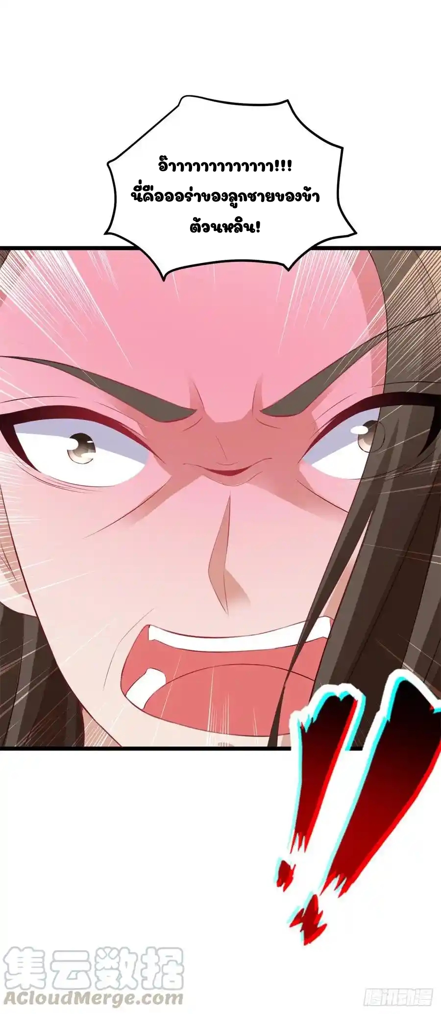 จักรพรรดิวิญญาณศักดิ์สิทธิ์ (ทันจีน) ตอนที่ 123 หน้า 25