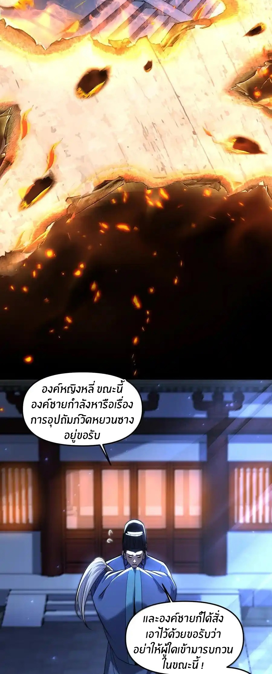 During the live broadcast, I proposed to the female ghost - she really agreed?! ตอนที่ 74 หน้า 48