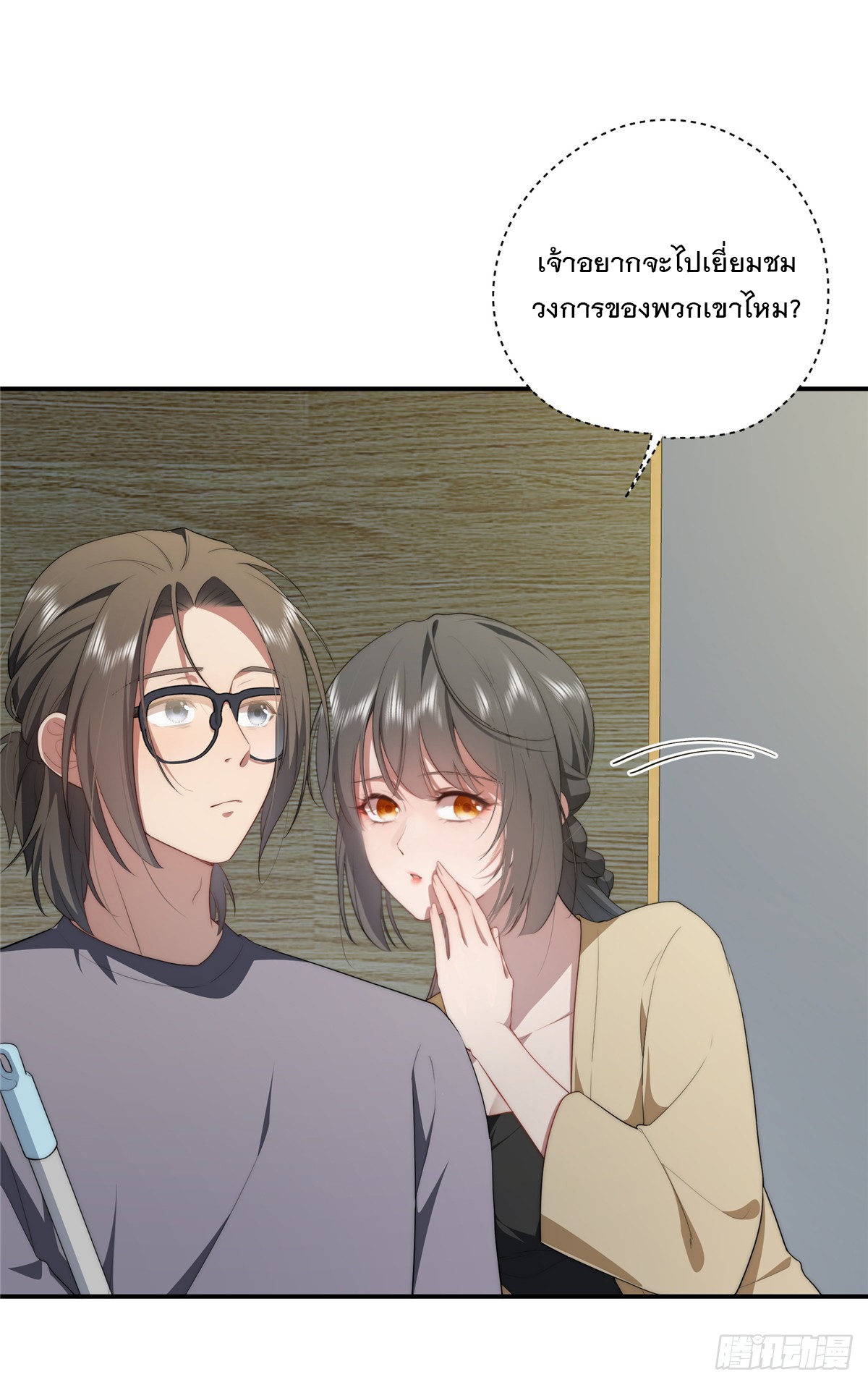 จะทำยังไงดีถ้านางเอกหนีออกมาจากนิยายของฉัน ตอนที่ 29 หน้า 8