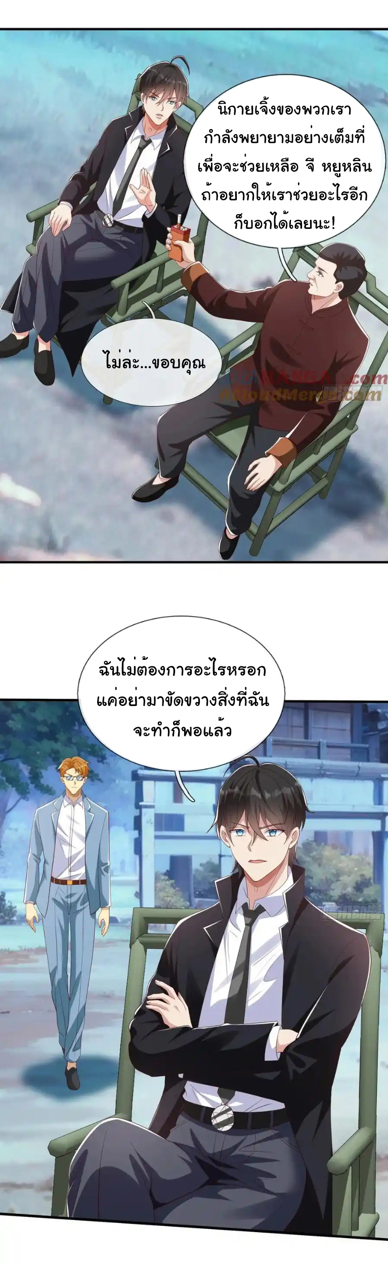 The god of war is reborn to avenge ตอนที่ 53 หน้า 11