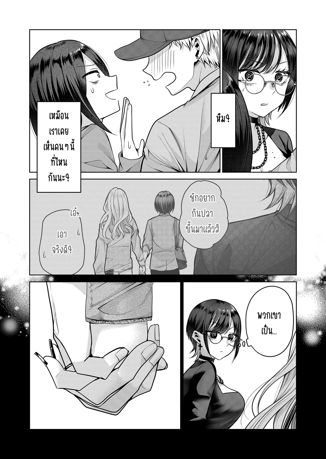 Gal Yome no Himitsu ความลับภรรยาสาวแกล ตอนที่ 5 หน้า 9