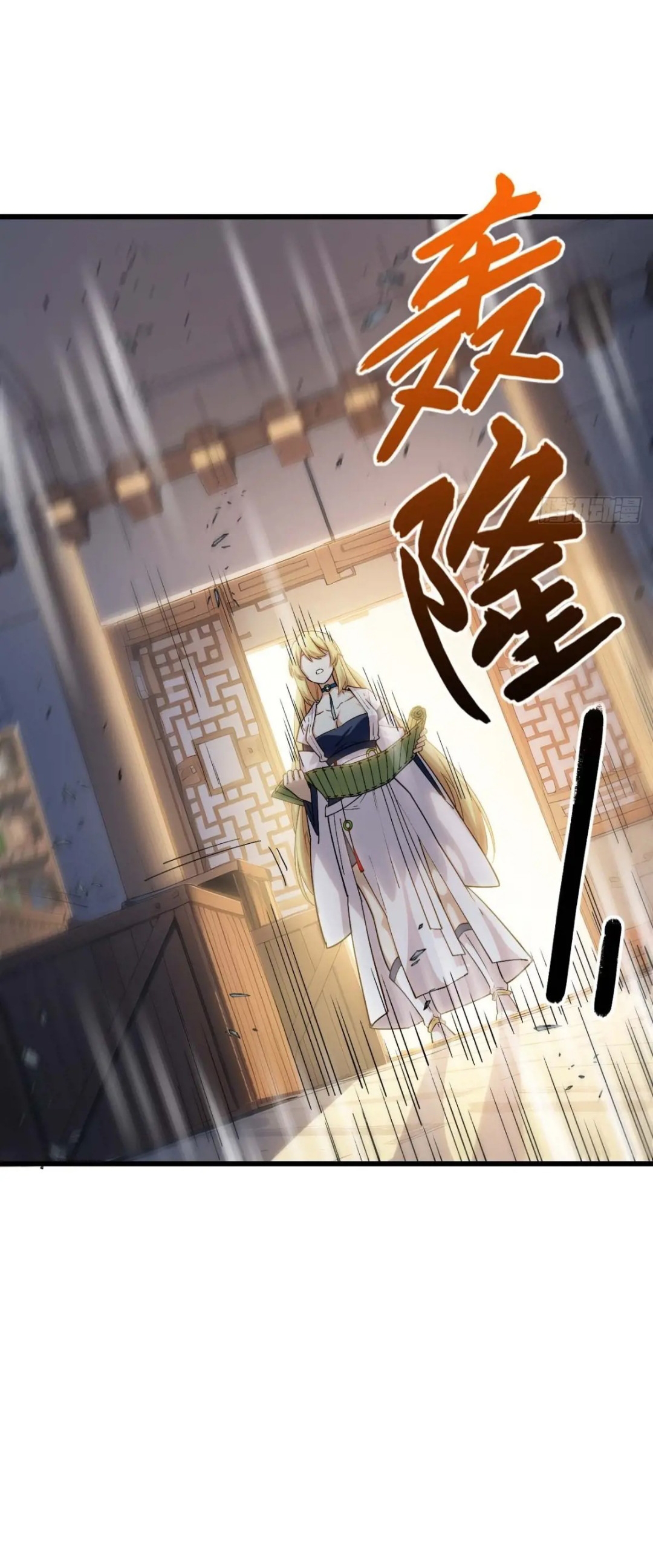 กำเนิดร่างเทวะบรรพกาล ตอนที่ 21 หน้า 38