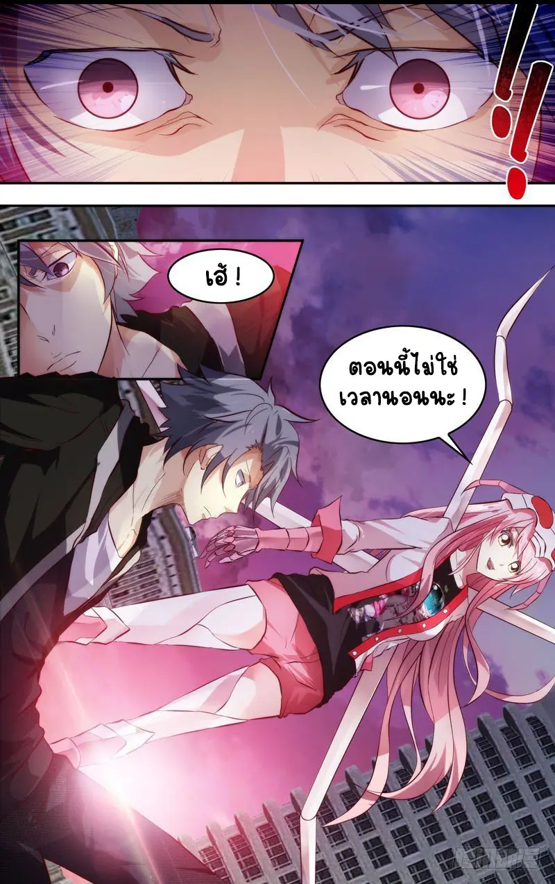  Metamorphosis ตอนที่ 2 หน้า 4