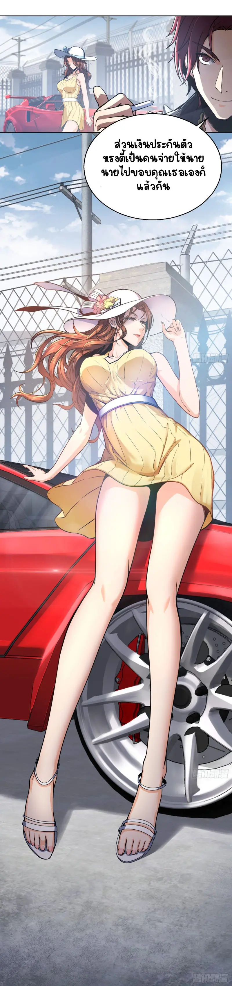 All starts with Ubume ตอนที่ 10 หน้า 7