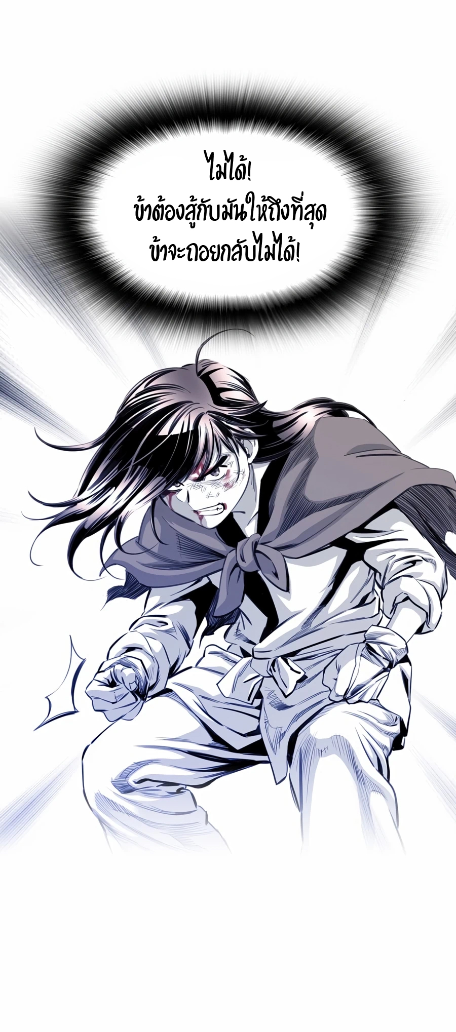 เส้นทางสู่สวรรค์ ตอนที่ 7 หน้า 29