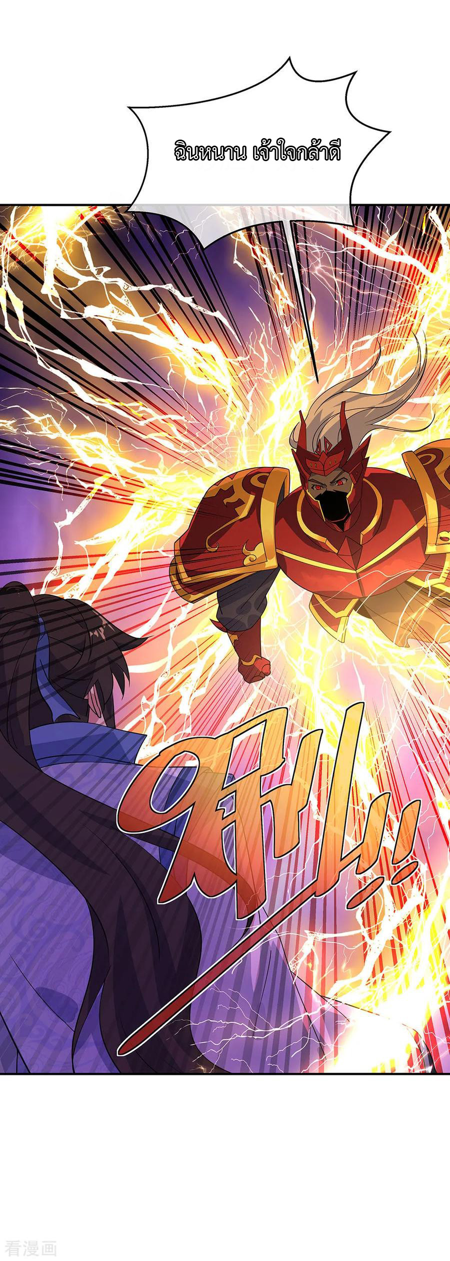 peerless battle spirit ตอนที่ 223 หน้า 25