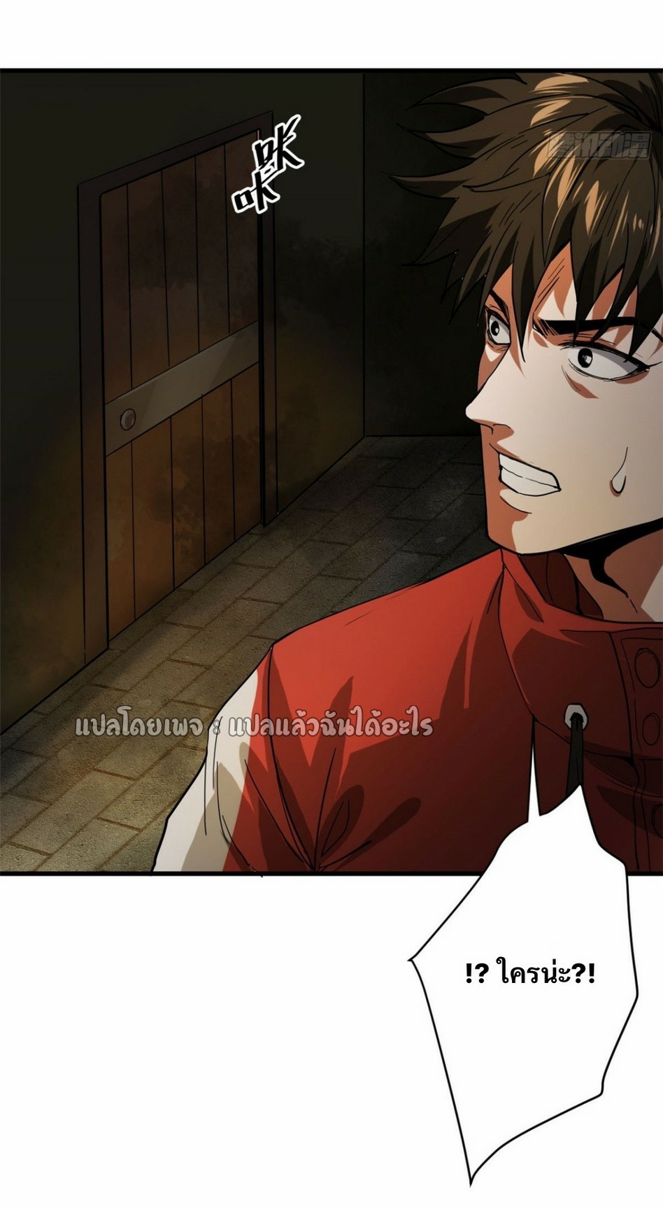 รูเล็ตเวิลด์ สุ่มไอเทมเอาชีวิตรอด ตอนที่ 169 หน้า 36