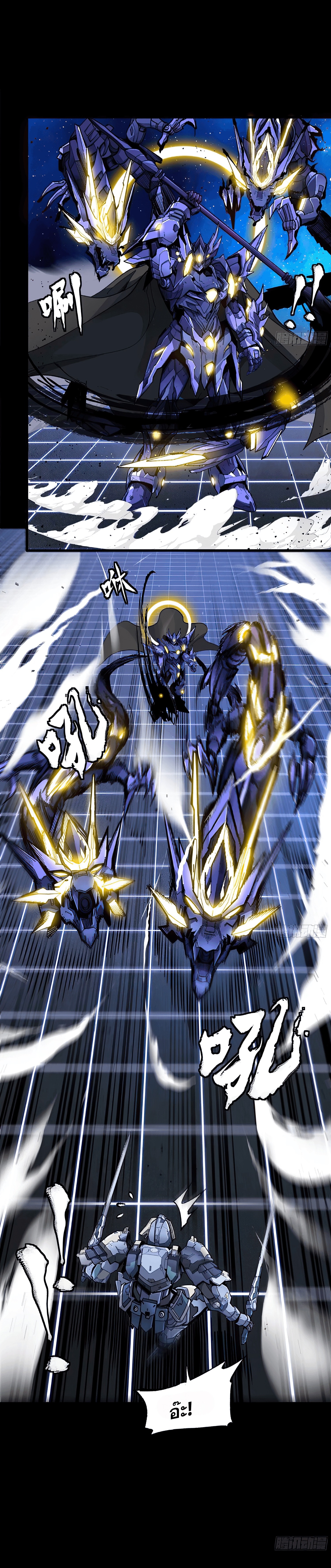 Legend of Star Genera ชนจีน ตอนที่ 139 หน้า 8