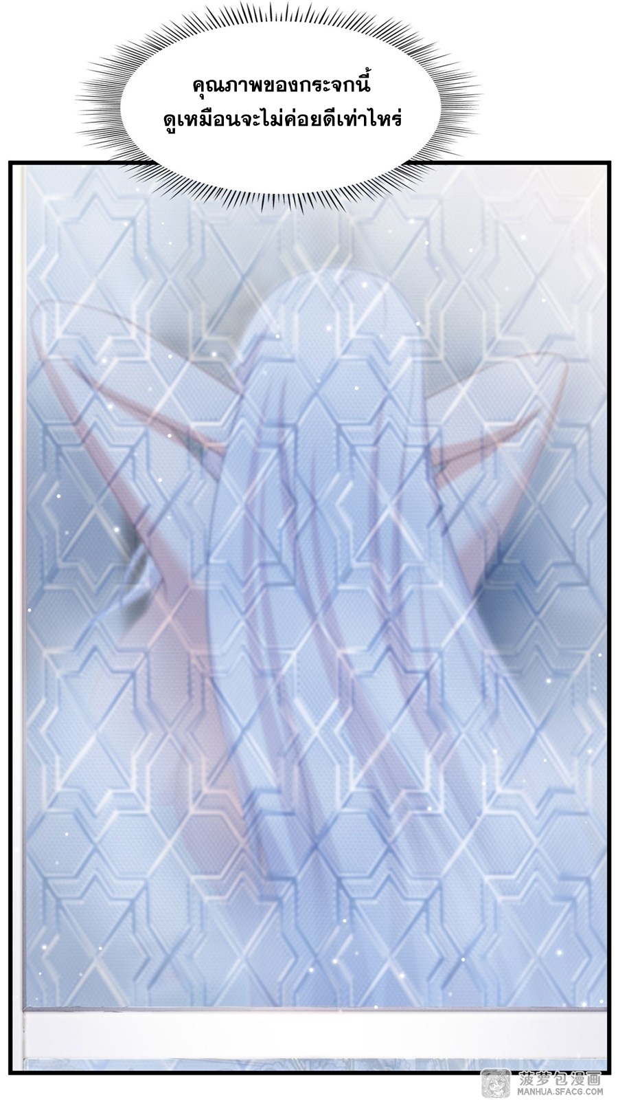 Shut Up, Evil Dragon! หุบปากซะยัยมังกรร้ายข้าไม่อยากมีลูกกับเจ้าอีกแล้ว ตอนที่ 19 หน้า 41