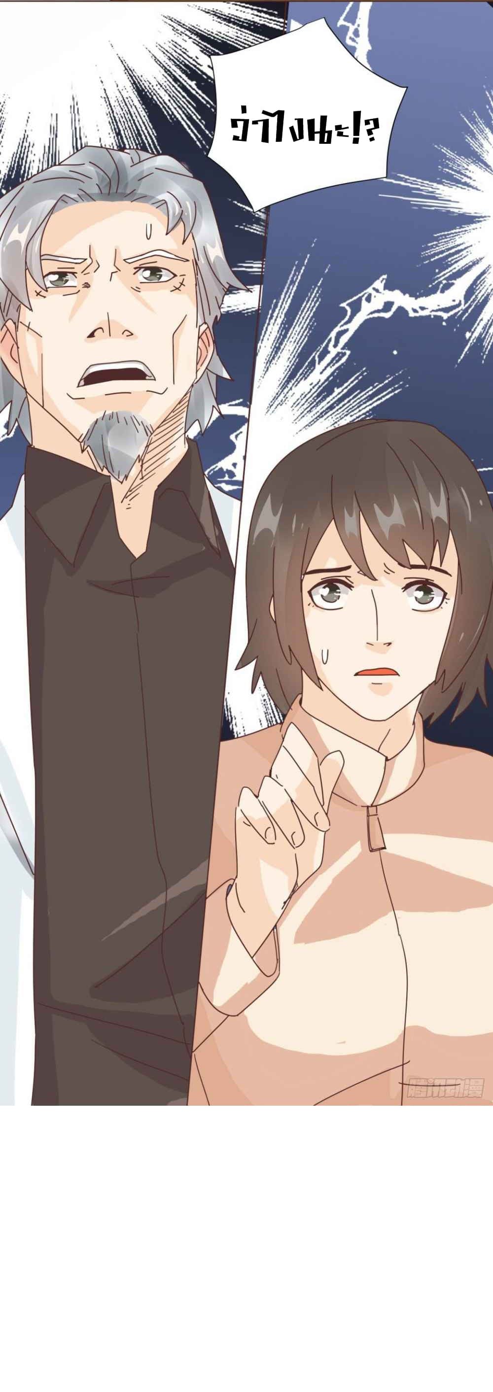 Metropolitan Super Doctor ตอนที่ 2 หน้า 3