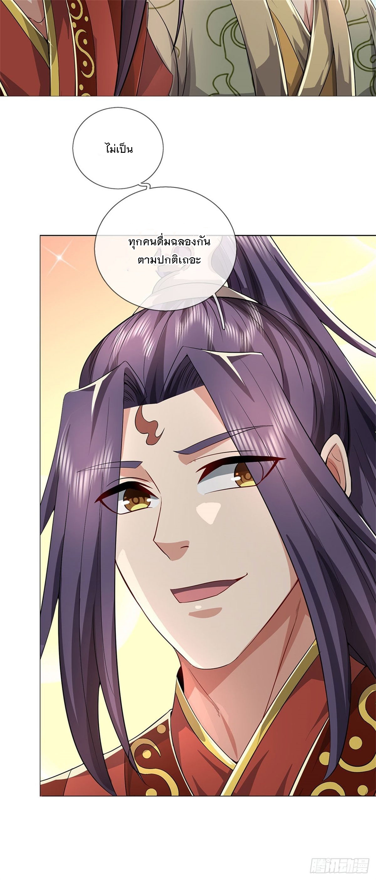 ข้าถูกเลี้ยงดูโดยหญิงสาวปีศาจ ตอนที่ 5 หน้า 14