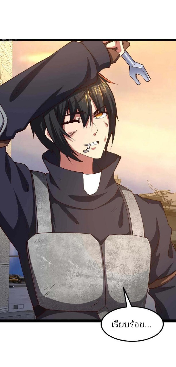 ฮาเร็มกองทัพสาวนี้ของผม ตอนที่ 58 หน้า 30