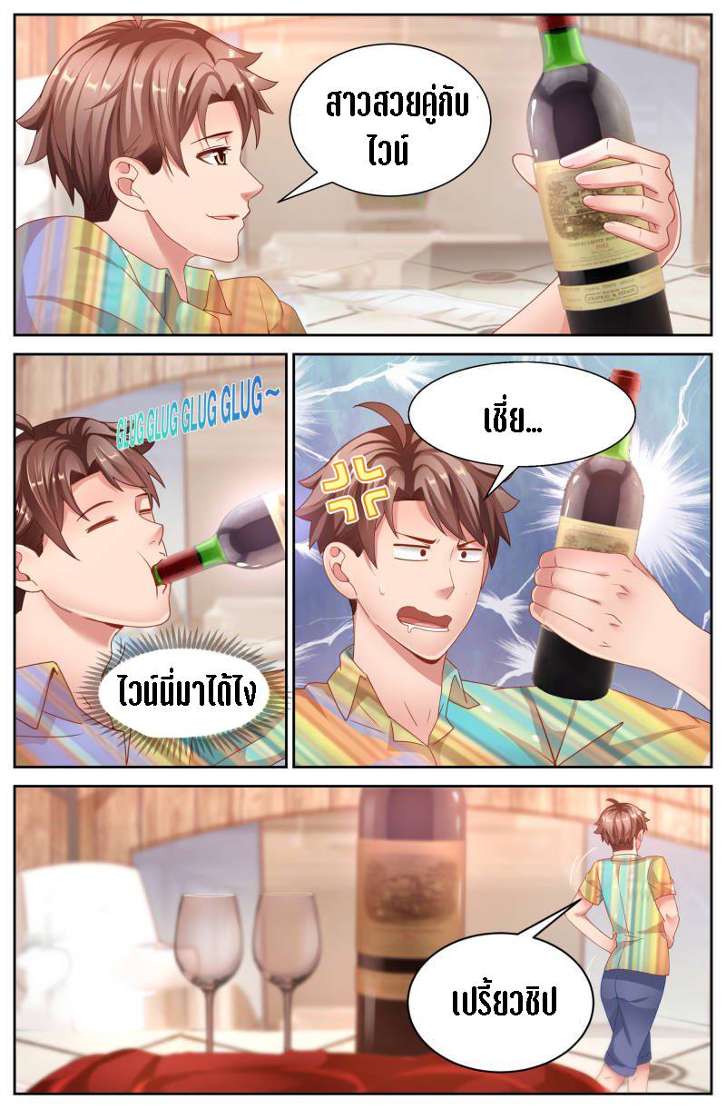 เจียงเฉิน ตอนที่ 38 หน้า 6