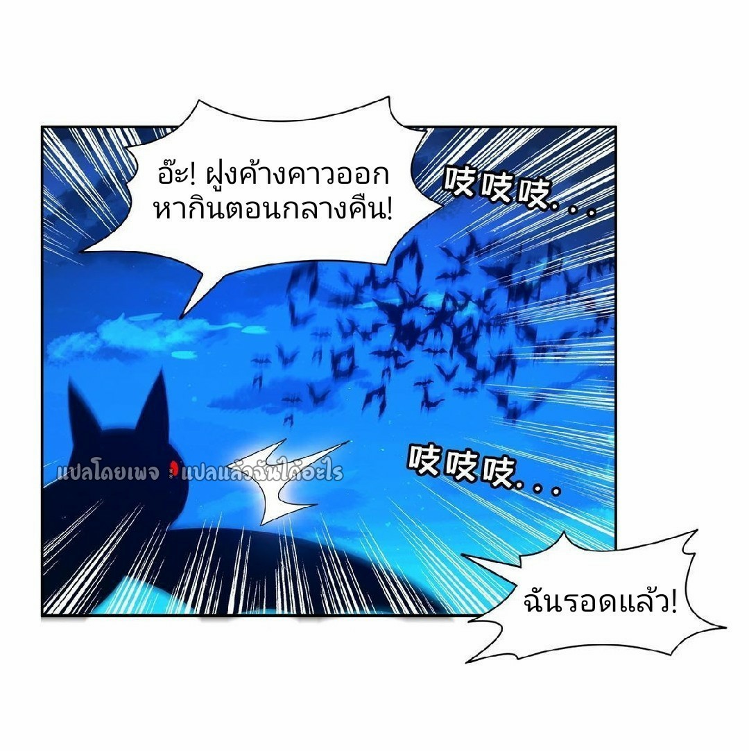 การเกิดใหม่ของพระเจ้ากับระบบผลาญเงินสุดกาว ตอนที่ 129 หน้า 14