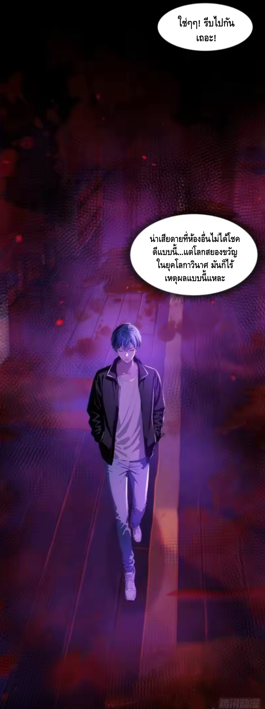 อาถรรพ์ฟื้นคืน : เริ่มต้นด้วยเงินผีหมื่นล้านล้าน ตอนที่ 18 หน้า 9