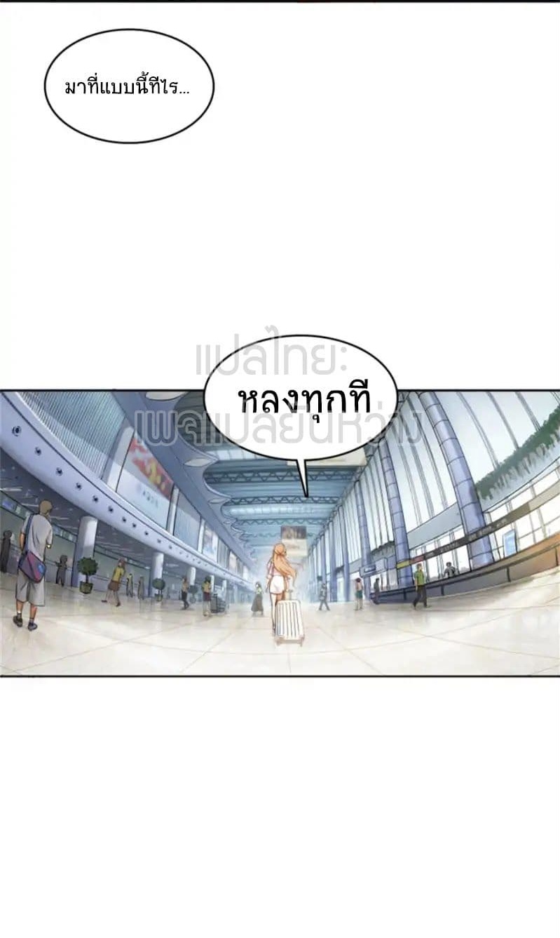 ปล่อยให้เทพเขาคุยกัน ตอนที่ 7 หน้า 47