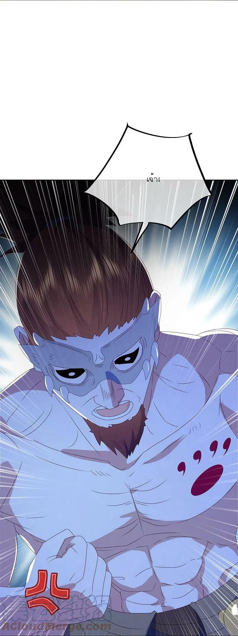 peerless battle spirit ตอนที่ 511 หน้า 13