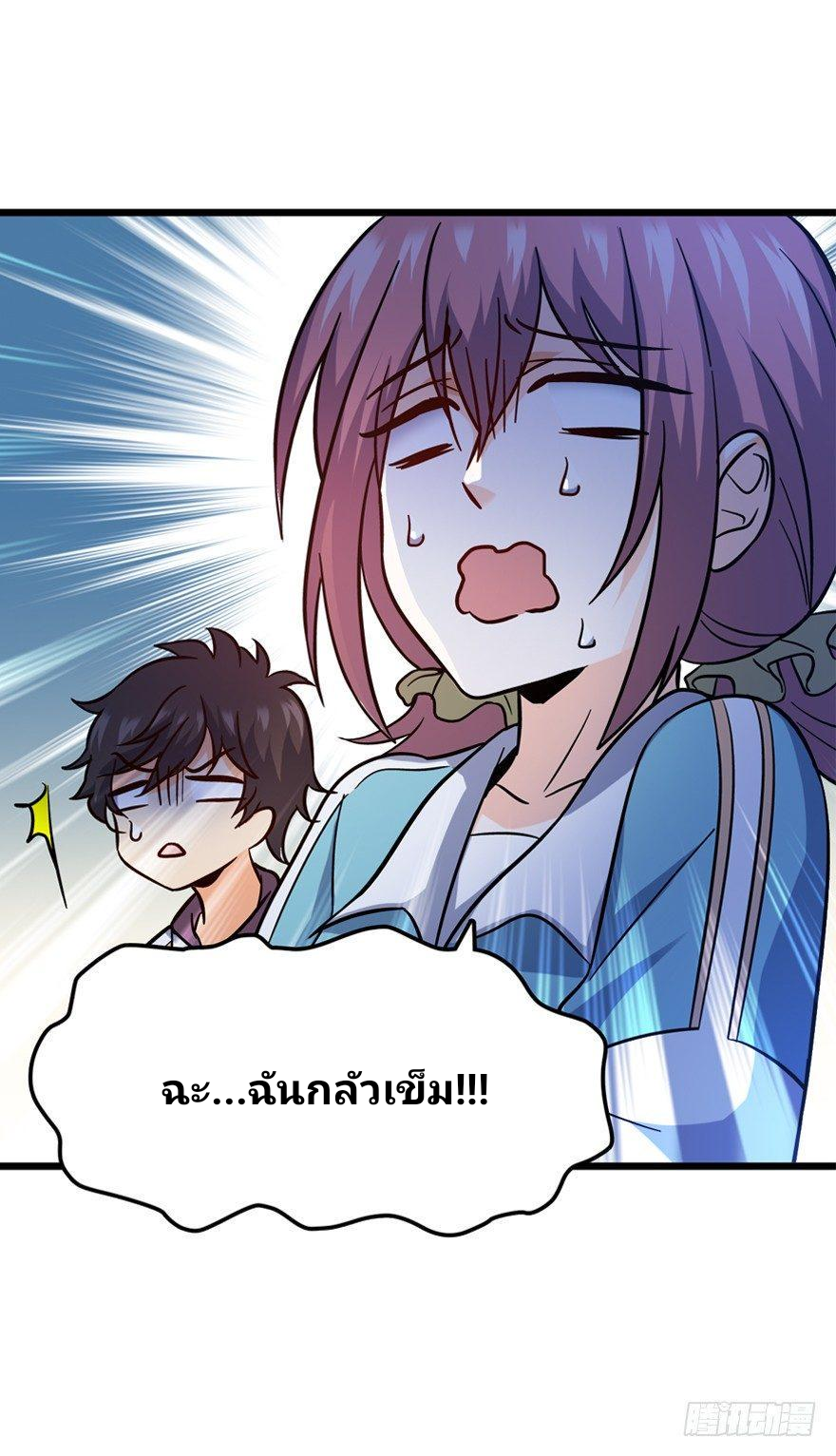 The new life of the Kuan King-ชีวิตใหม่ของราชาจอมกวน ตอนที่ 8 หน้า 35