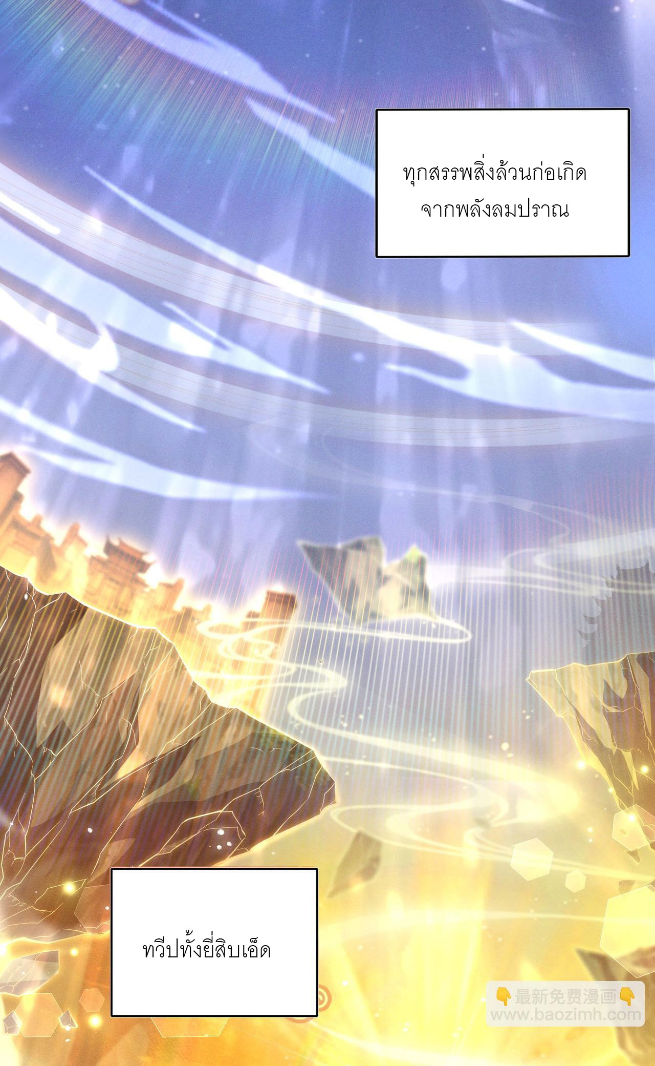 เหล่าอาจารย์หญิงต่างแย่งชิงตัวข้า ตอนที่ 1 หน้า 3