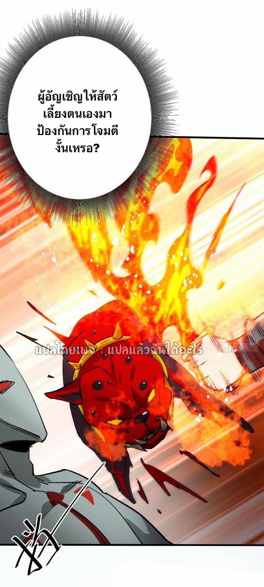 รูเล็ตเวิลด์ สุ่มไอเทมเอาชีวิตรอด ตอนที่ 176 หน้า 33