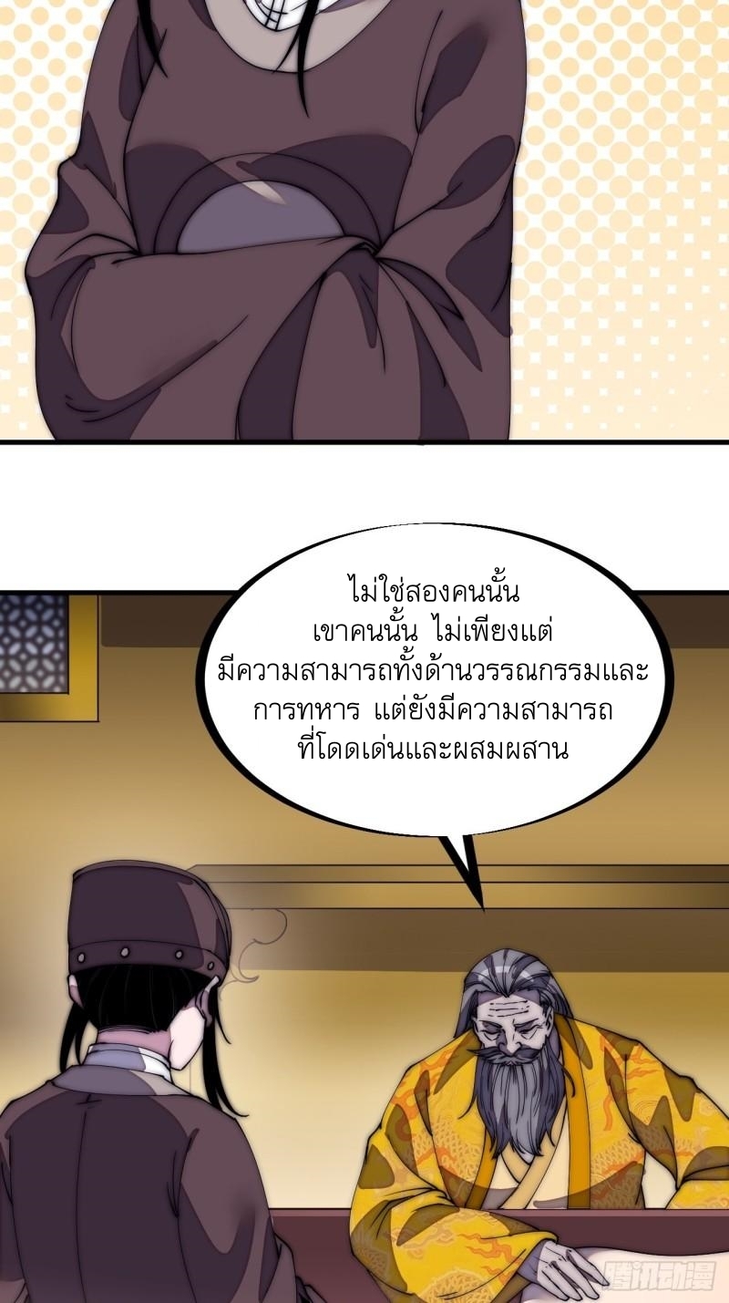 Starting a Mountain ตอนที่ 201 หน้า 13