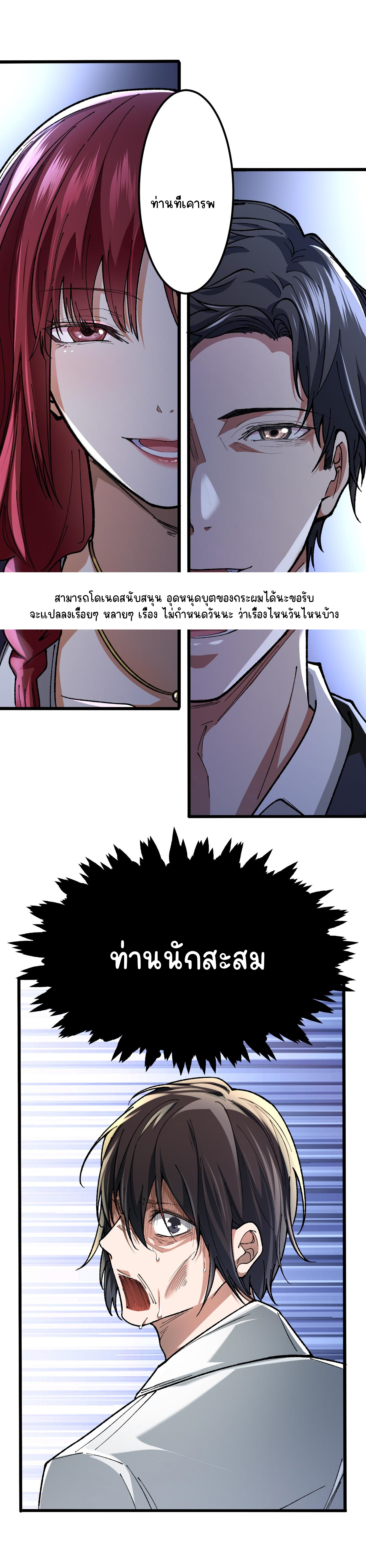 นักสะสมสิ่งลี้ลับ ตอนที่ 1 หน้า 40