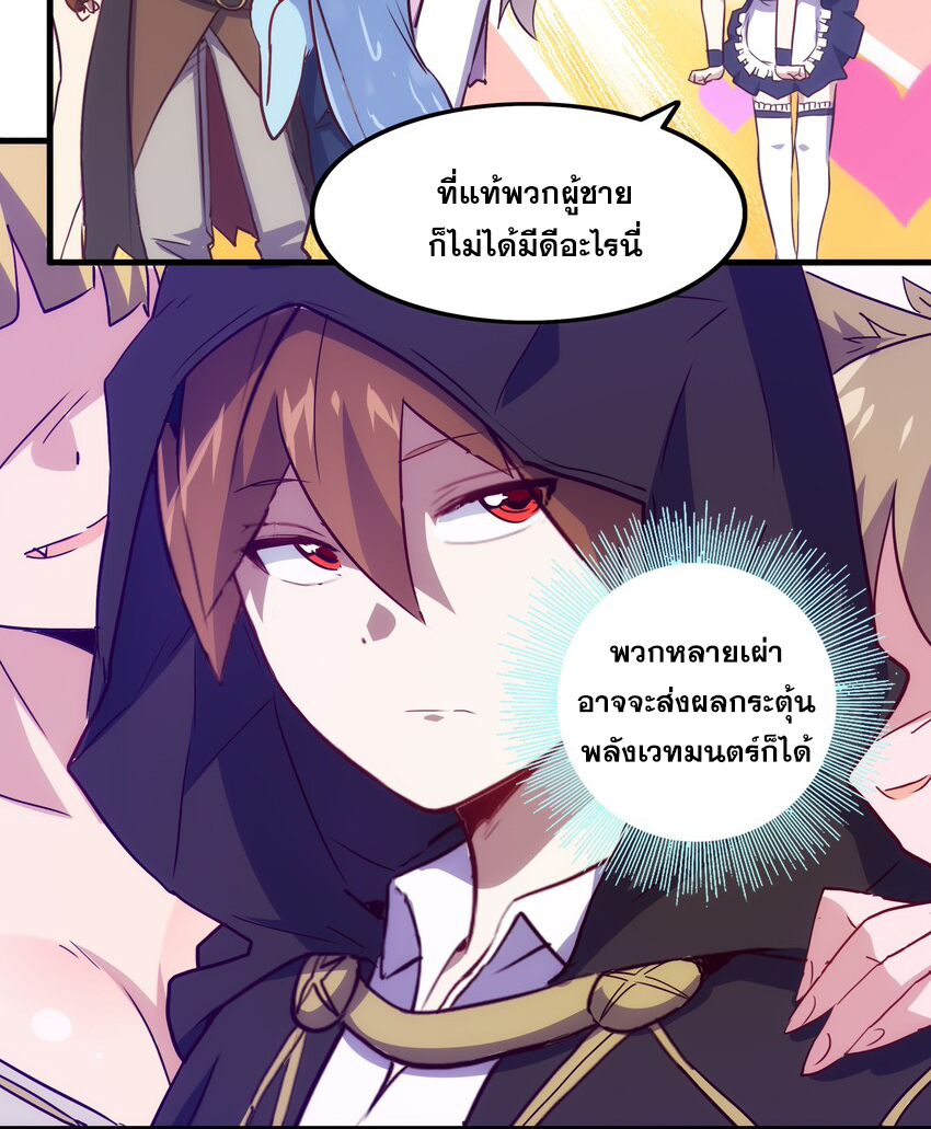Training With The Demon King ตอนที่ 2 หน้า 17