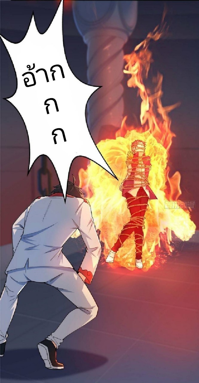 อยู่ดีดีผมก็เป็นลูกเขยราชามังกร ตอนที่ 34 หน้า 43