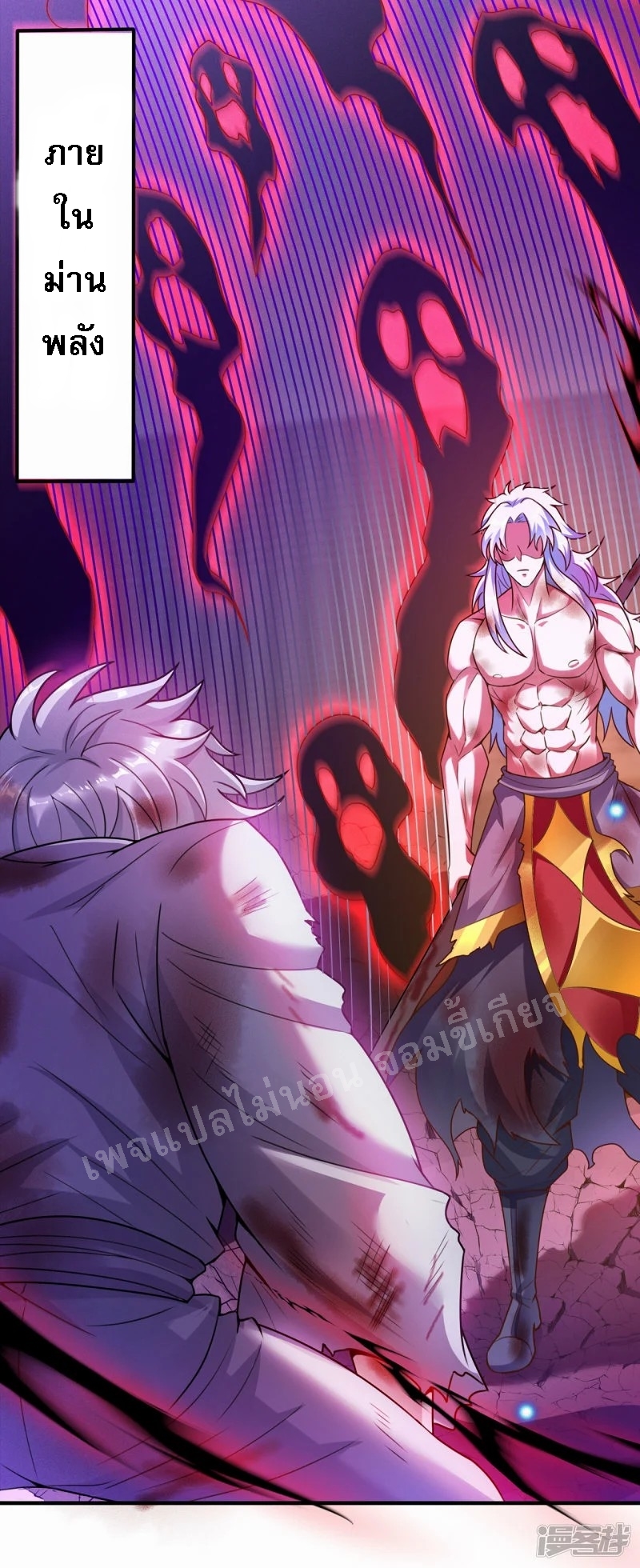การกลับมาของเทพอสูร ตอนที่ 49 หน้า 32