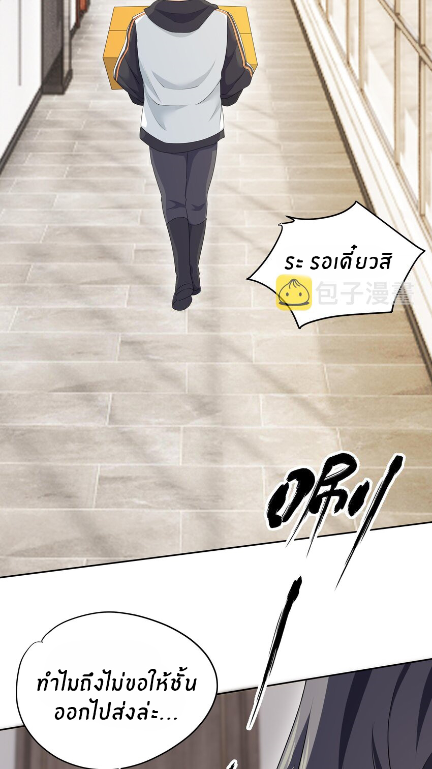 แม่สาวกระต่ายขาว (ชนต้นฉบับ) ตอนที่ 5 หน้า 5