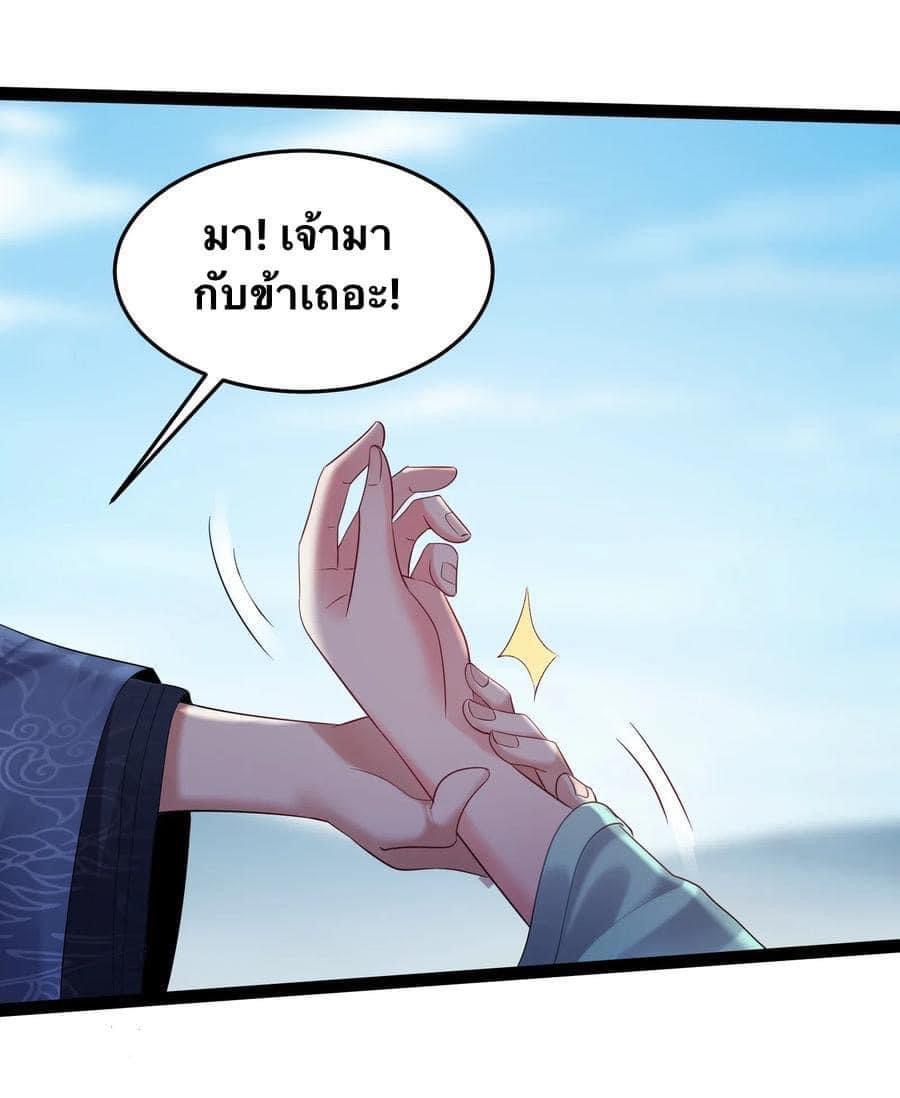 เทพวายร้ายกลับชาติมาเกิดใหม่ ตอนที่ 19 หน้า 9