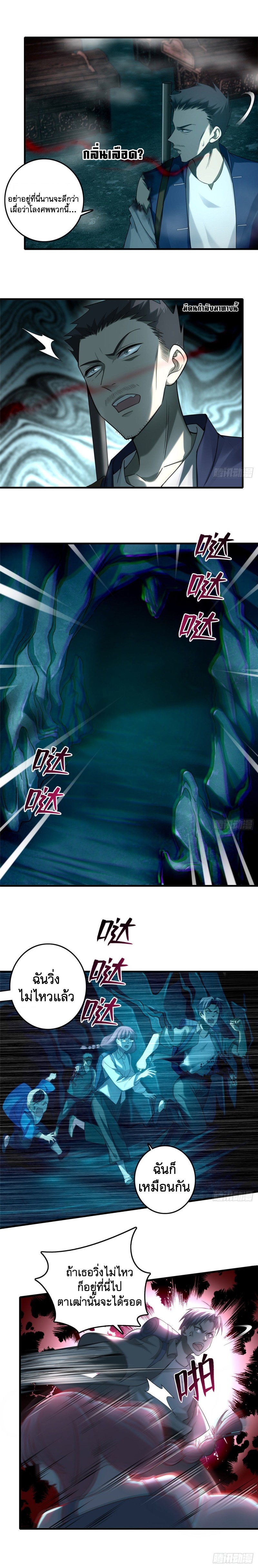 บุรุษไปรษณีย์ไม่จำกัด ตอนที่ 102 หน้า 6