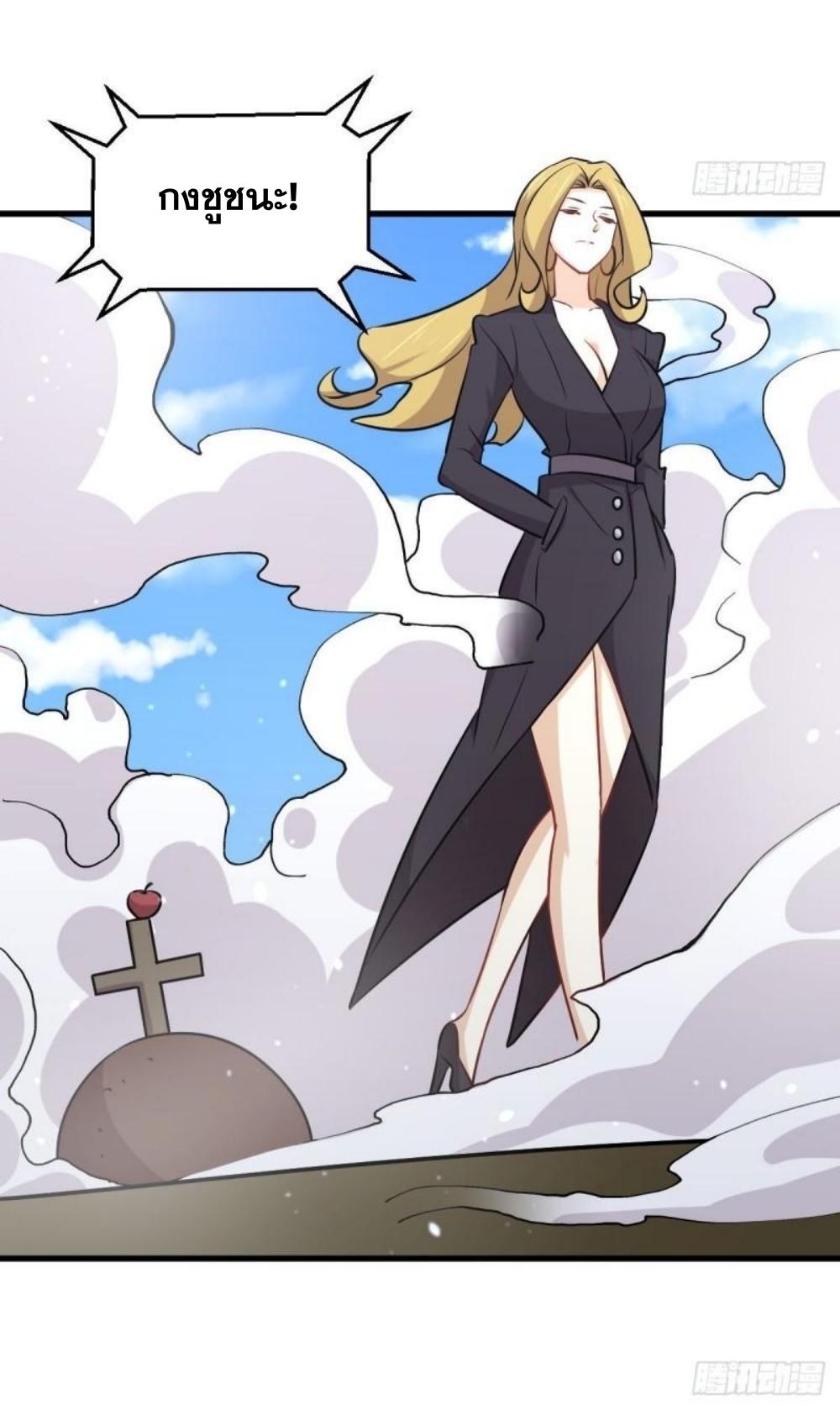 Immortal Swordsman in The Reverse World ข้าเซียนกระบี่ไม่เกาะสตรี ตอนที่ 275 หน้า 13