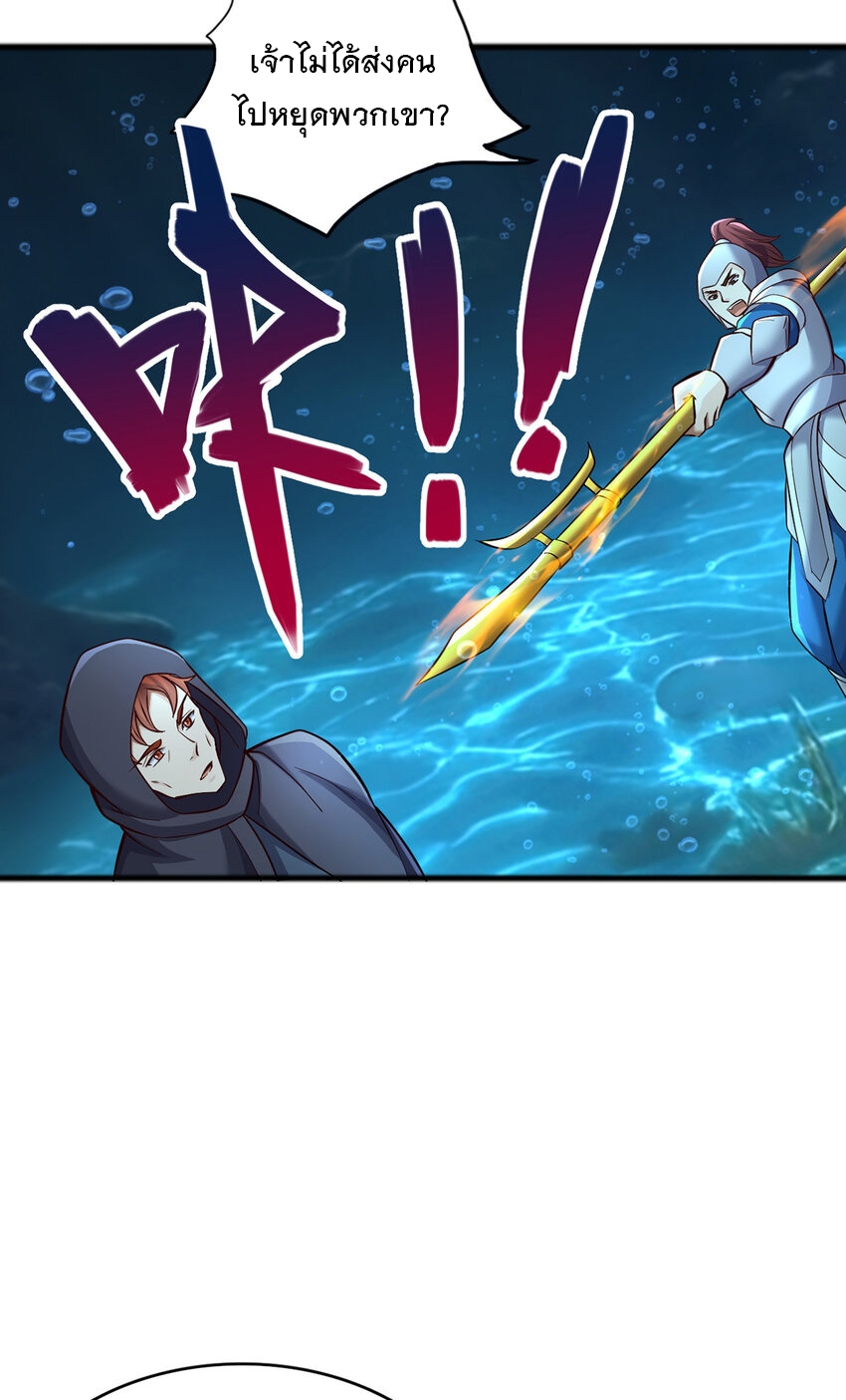 ด้วยเขตแดนกระบี่ ข้าสามารถเป็นเซียนกระบี่ได้ ตอนที่ 107 หน้า 32