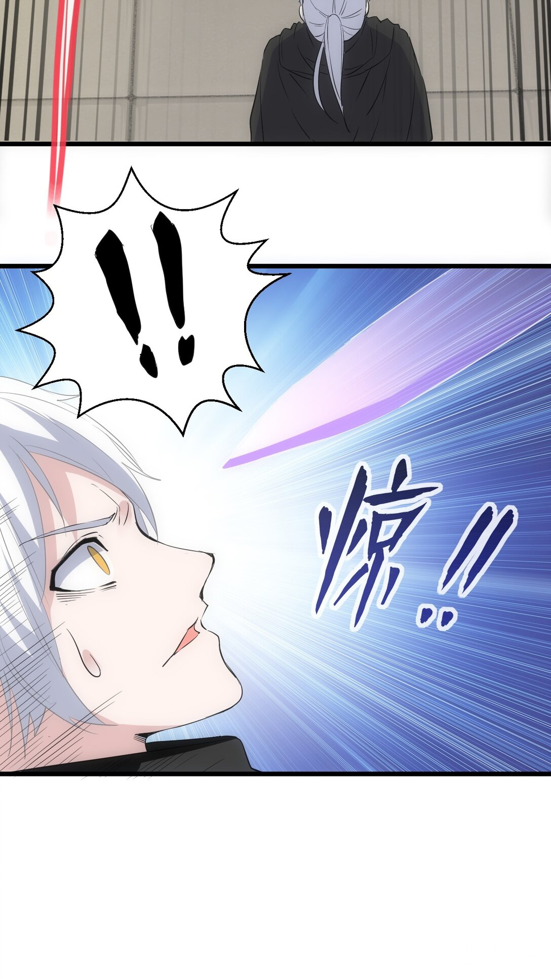 มหาเทพเอกะหมื่นบรรพกาล (จบ) ตอนที่ 101 หน้า 50