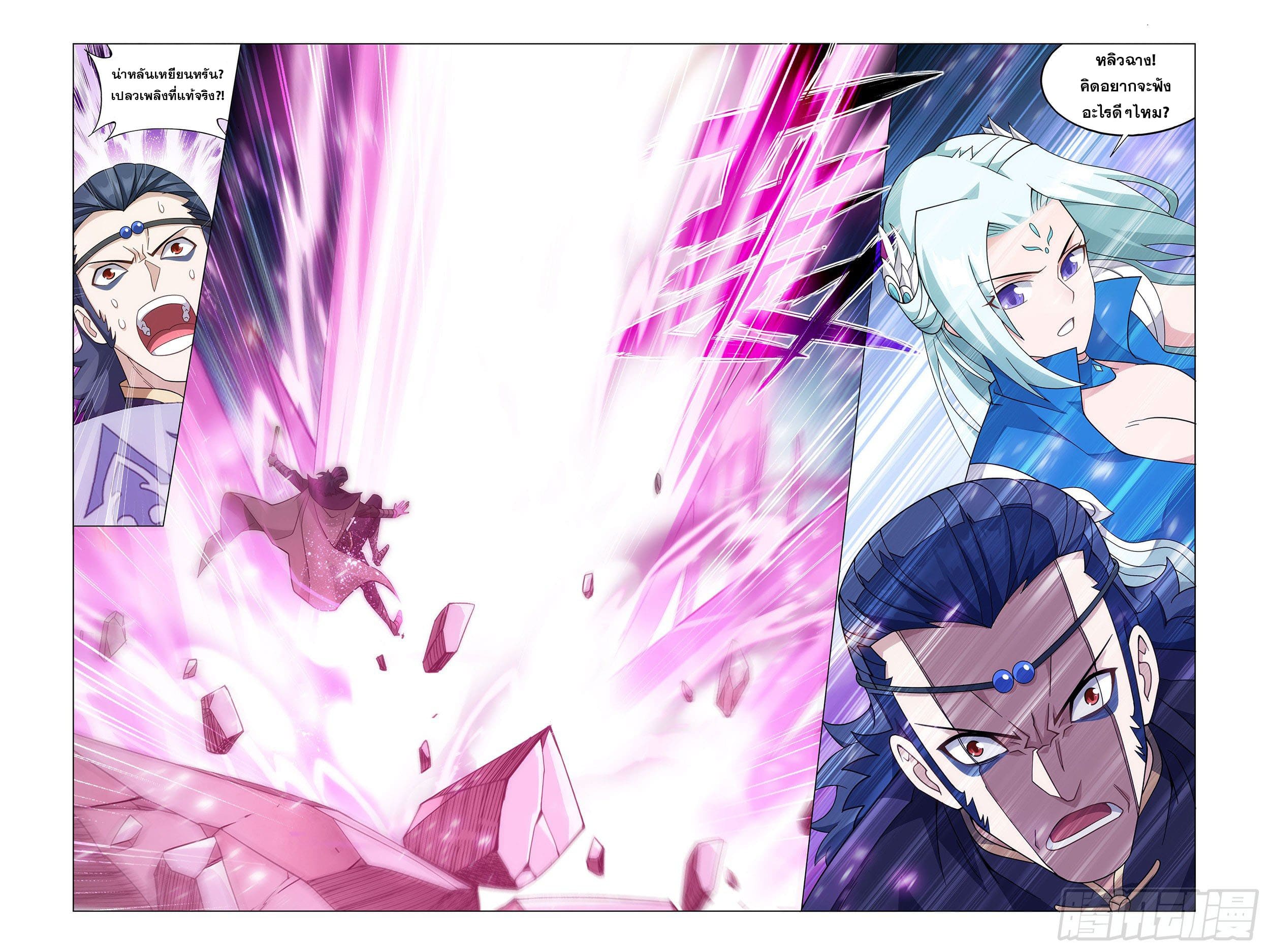 Doupo Cangqiong (ชนจีน) ตอนที่ 74 หน้า 7