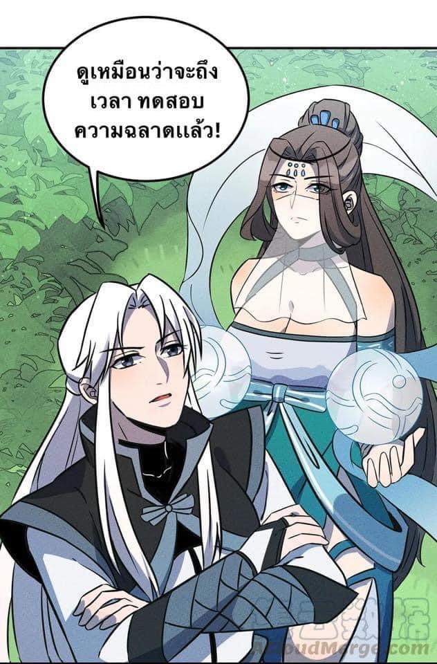 หลุดเข้ามาในเกมกลายเป็นมอนสเตอร์ที่อ่อนแอที่สุดสะงั้น ตอนที่ 15 หน้า 5