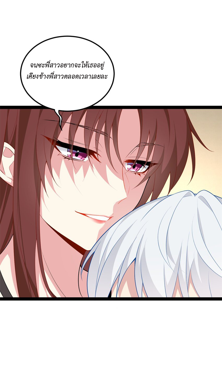 i eat soft rice in another world ตอนที่ 15 หน้า 3