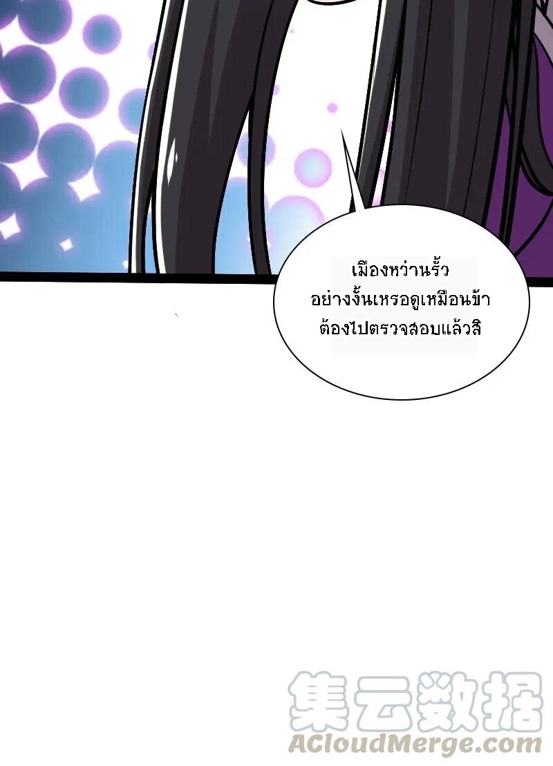 ชีวิตอันสันโดษของจักพรรดิ์หลินเกอ ตอนที่ 40 หน้า 38